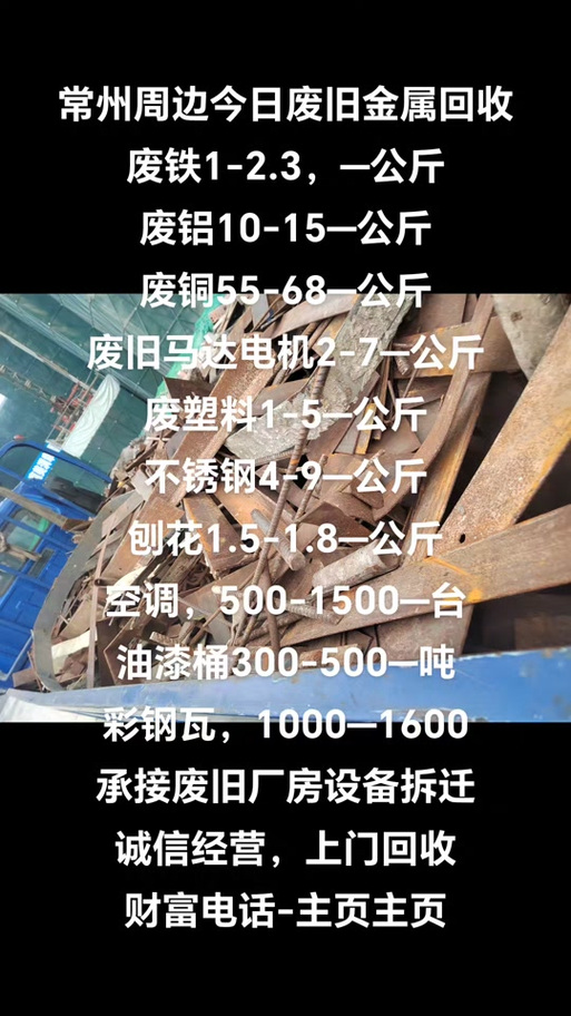 工厂拆除与废旧物资回收 常州市场的绿色转型之路