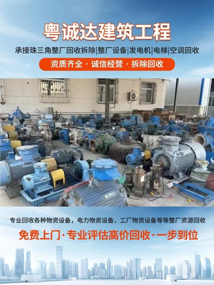 回收工厂废旧设备,18826890205同v化工厂设备收购拆除工程,根据产品