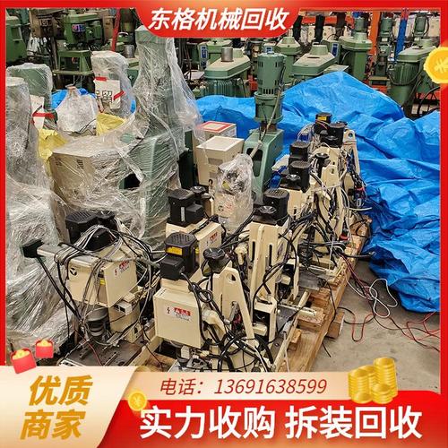 机械设备回收 大型废旧物资回收商 工厂闲置 淘汰 报废机械 东格