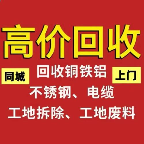 赣州本地废旧物资处理指南 如何选择靠谱的废品回收服务